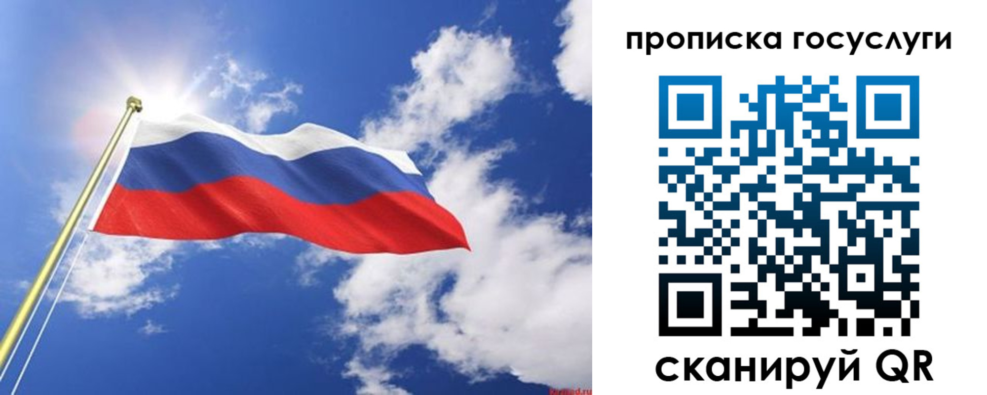 временная регистрация собственник в Зуевке